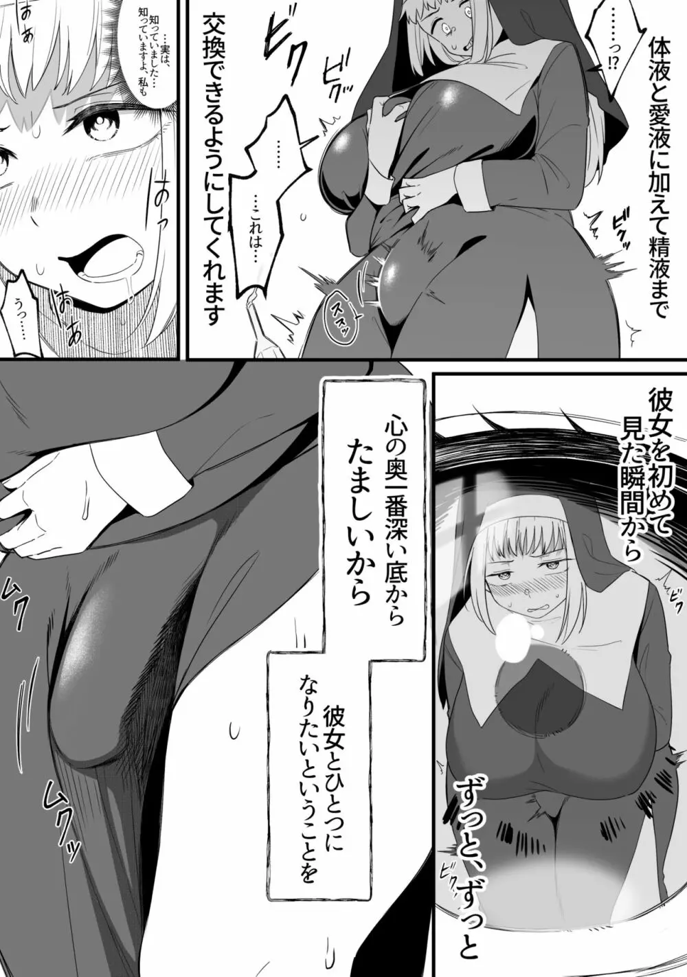 ミラーコレクション 8 Page.17