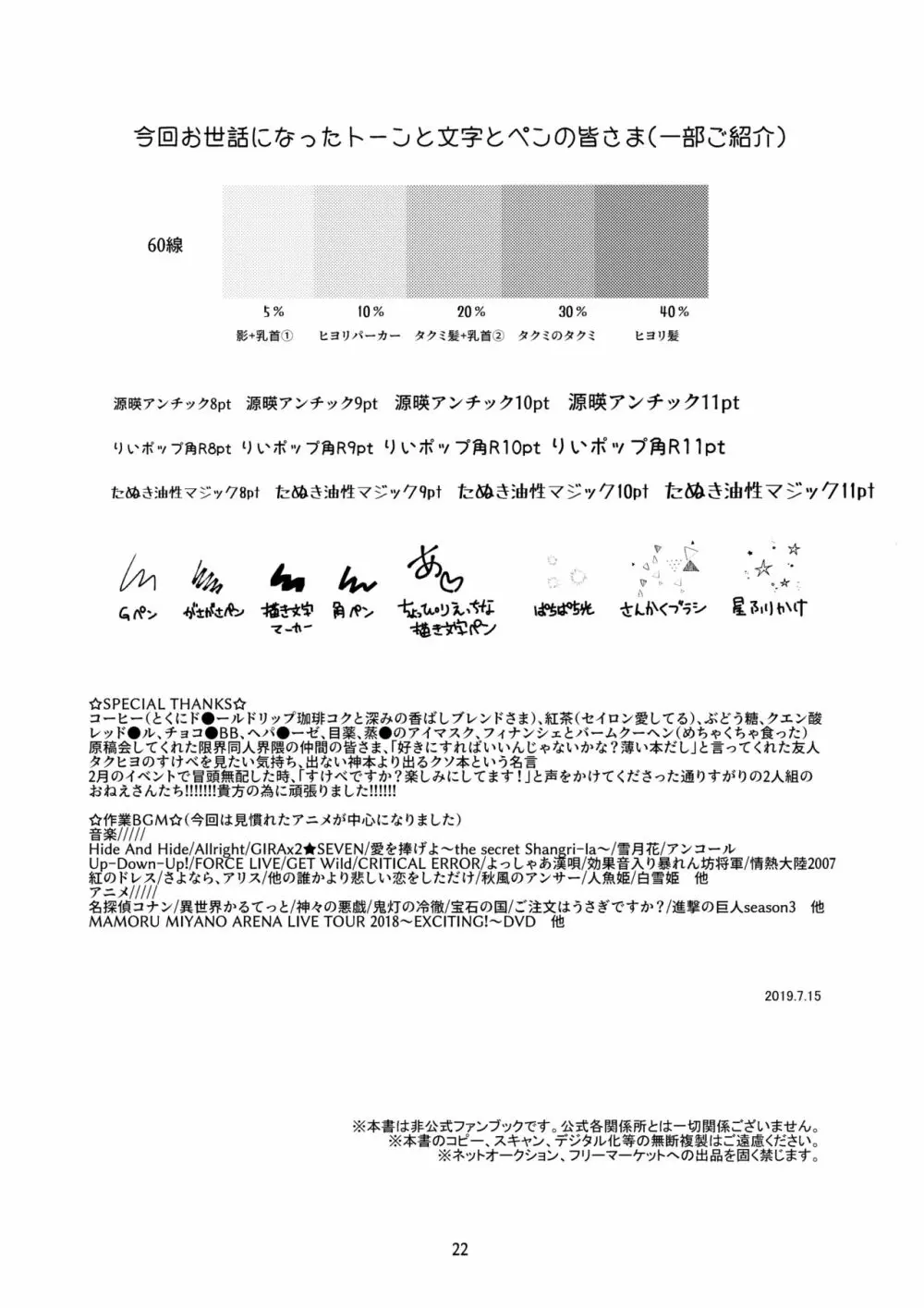 【Web再録】タクミとヒヨリの楽しい日常生活 Page.21