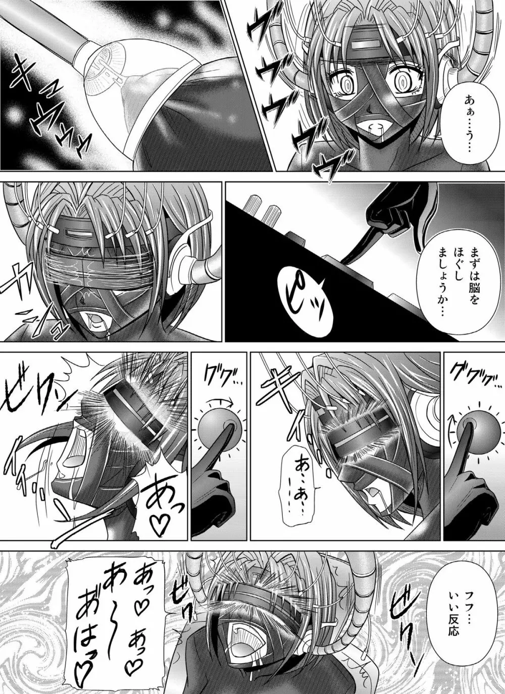 特防戦隊ダイナレンジャー ～ヒロイン快楽洗脳計画～Vol.04/Vol.05/Vol.06 Page.28