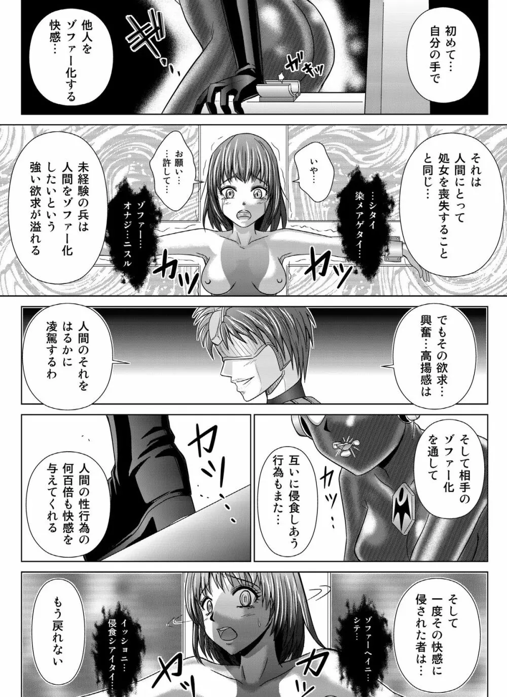 特防戦隊ダイナレンジャー ～ヒロイン快楽洗脳計画～Vol.04/Vol.05/Vol.06 Page.39