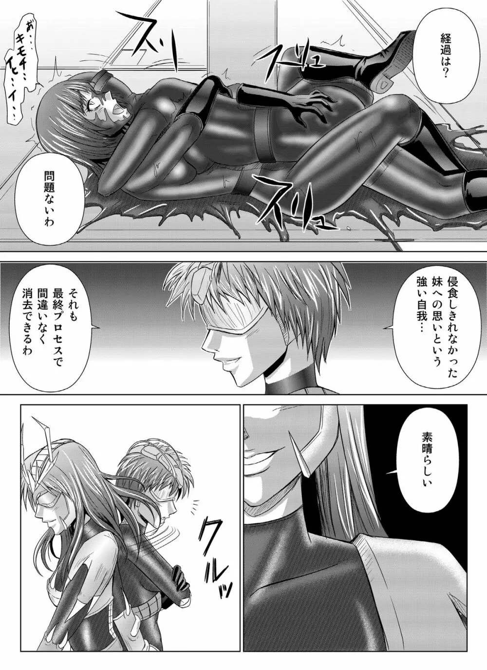 特防戦隊ダイナレンジャー ～ヒロイン快楽洗脳計画～Vol.04/Vol.05/Vol.06 Page.44