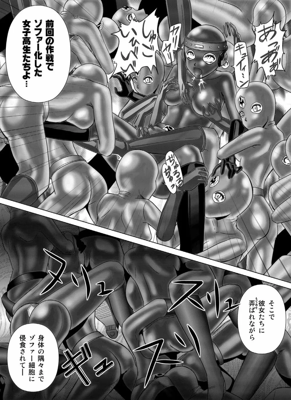 特防戦隊ダイナレンジャー ～ヒロイン快楽洗脳計画～Vol.04/Vol.05/Vol.06 Page.48