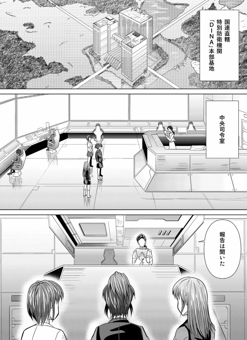 特防戦隊ダイナレンジャー ～ヒロイン快楽洗脳計画～Vol.04/Vol.05/Vol.06 Page.61