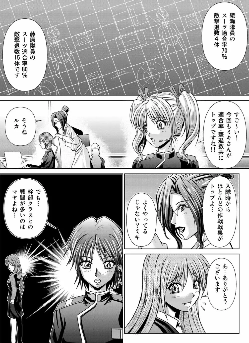 特防戦隊ダイナレンジャー ～ヒロイン快楽洗脳計画～Vol.04/Vol.05/Vol.06 Page.64