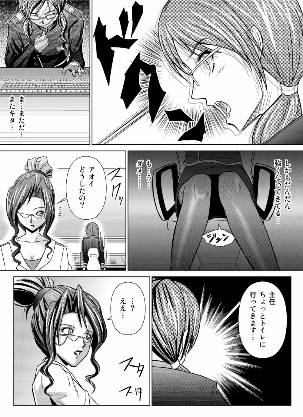 特防戦隊ダイナレンジャー ～ヒロイン快楽洗脳計画～Vol.04/Vol.05/Vol.06 Page.82