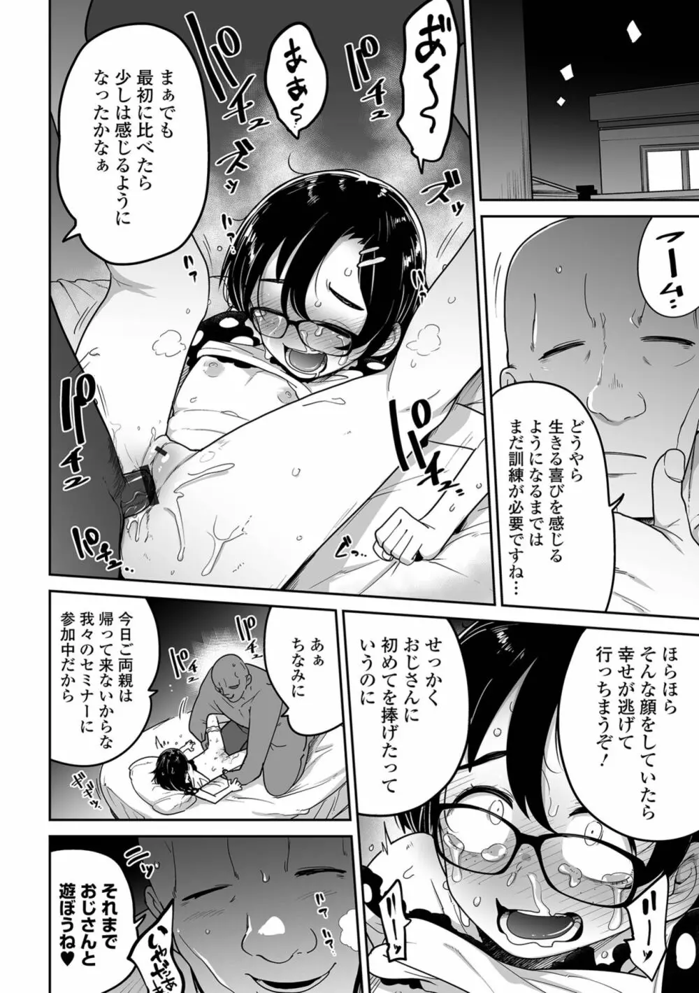 リョナキング vol.24 Page.16