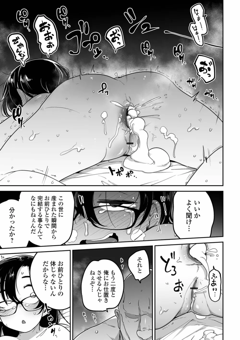 リョナキング vol.24 Page.31