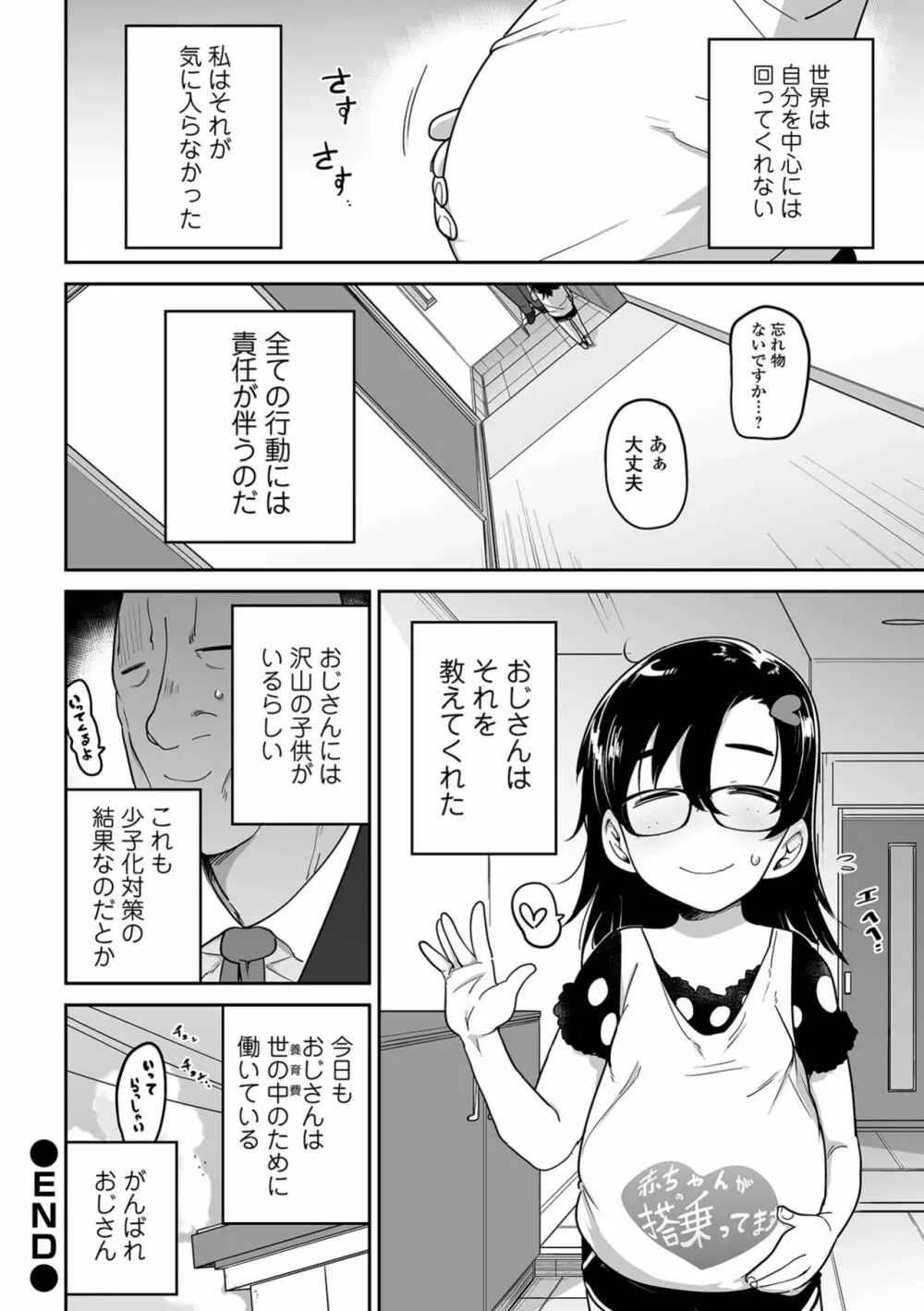 リョナキング vol.24 Page.32