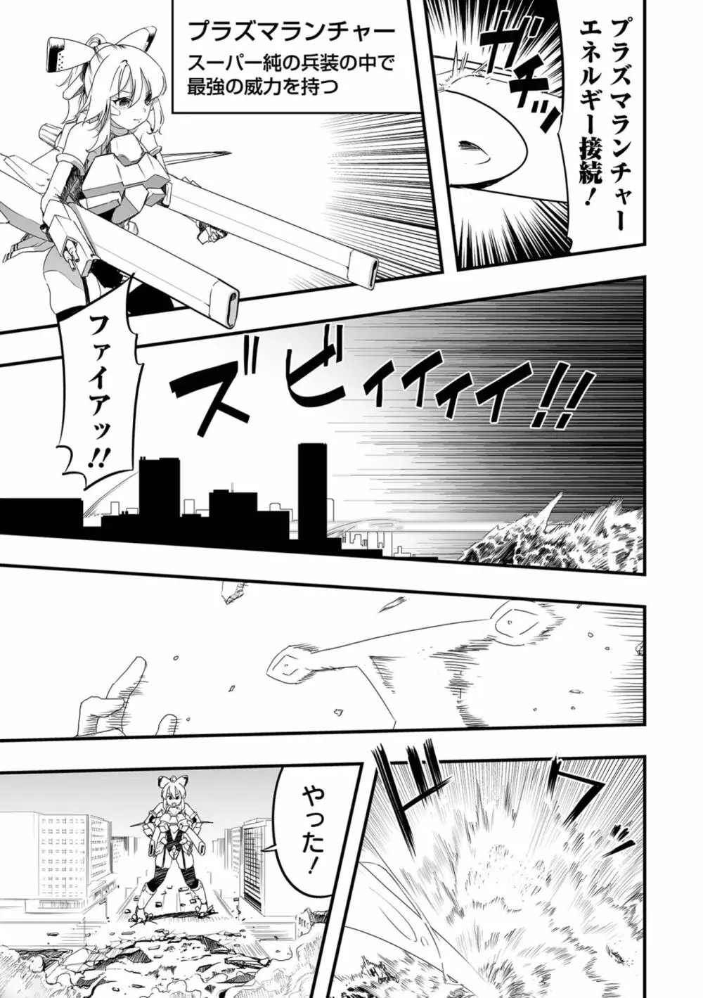 リョナキング vol.24 Page.39