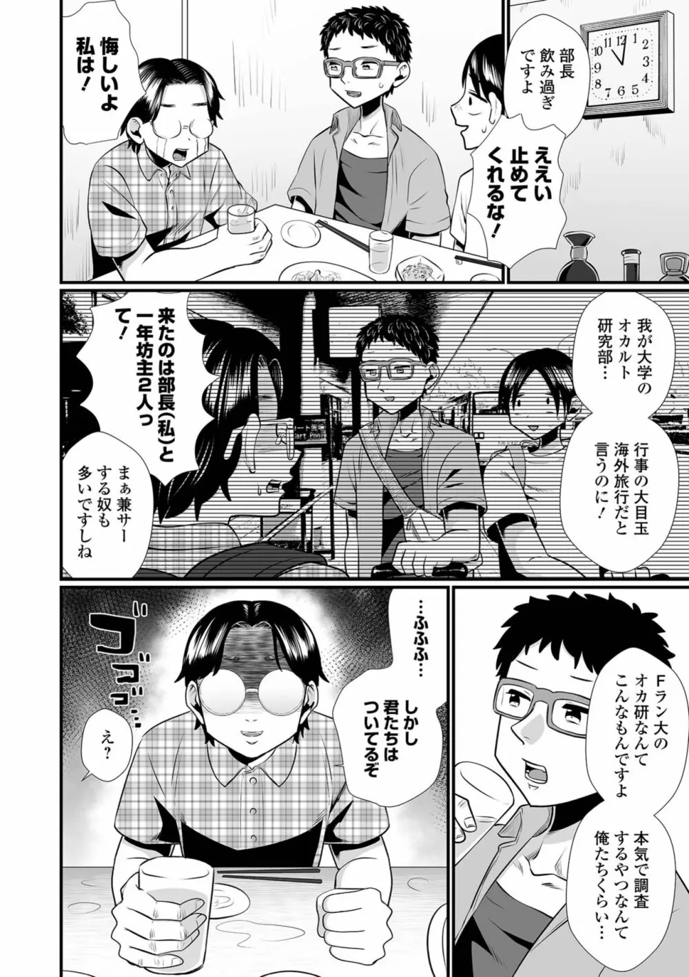 リョナキング vol.24 Page.56