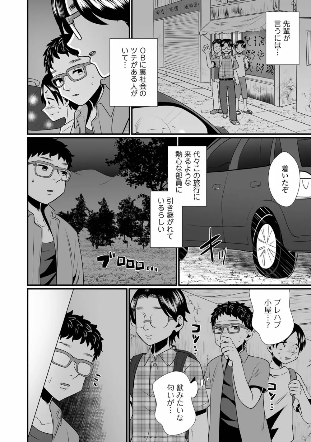 リョナキング vol.24 Page.58