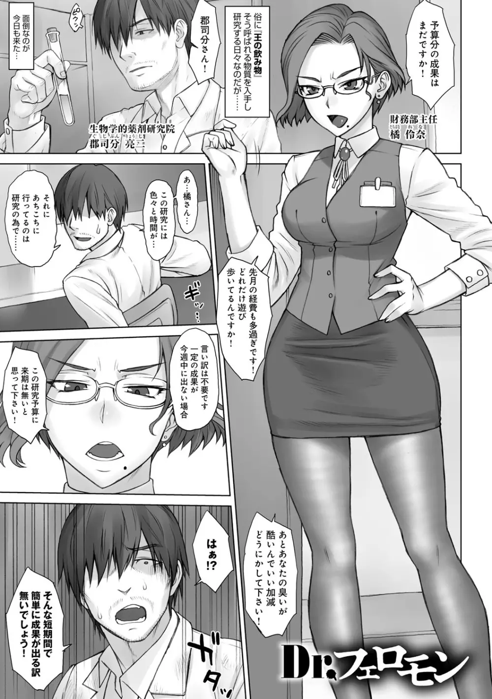 VSデカチンおじさん Page.172