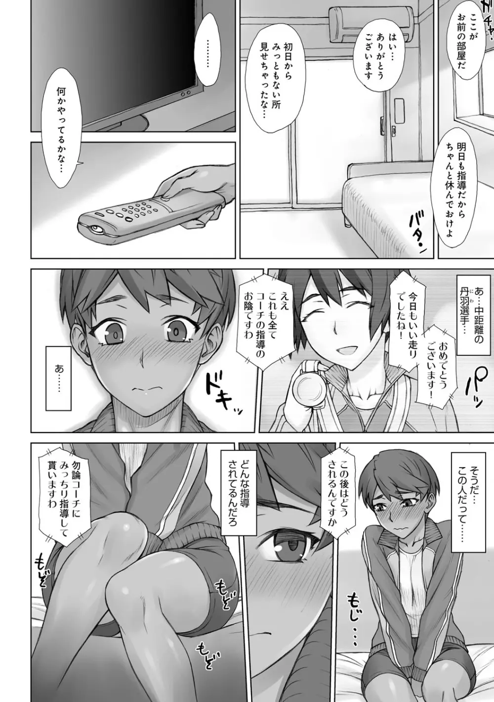 VSデカチンおじさん Page.215