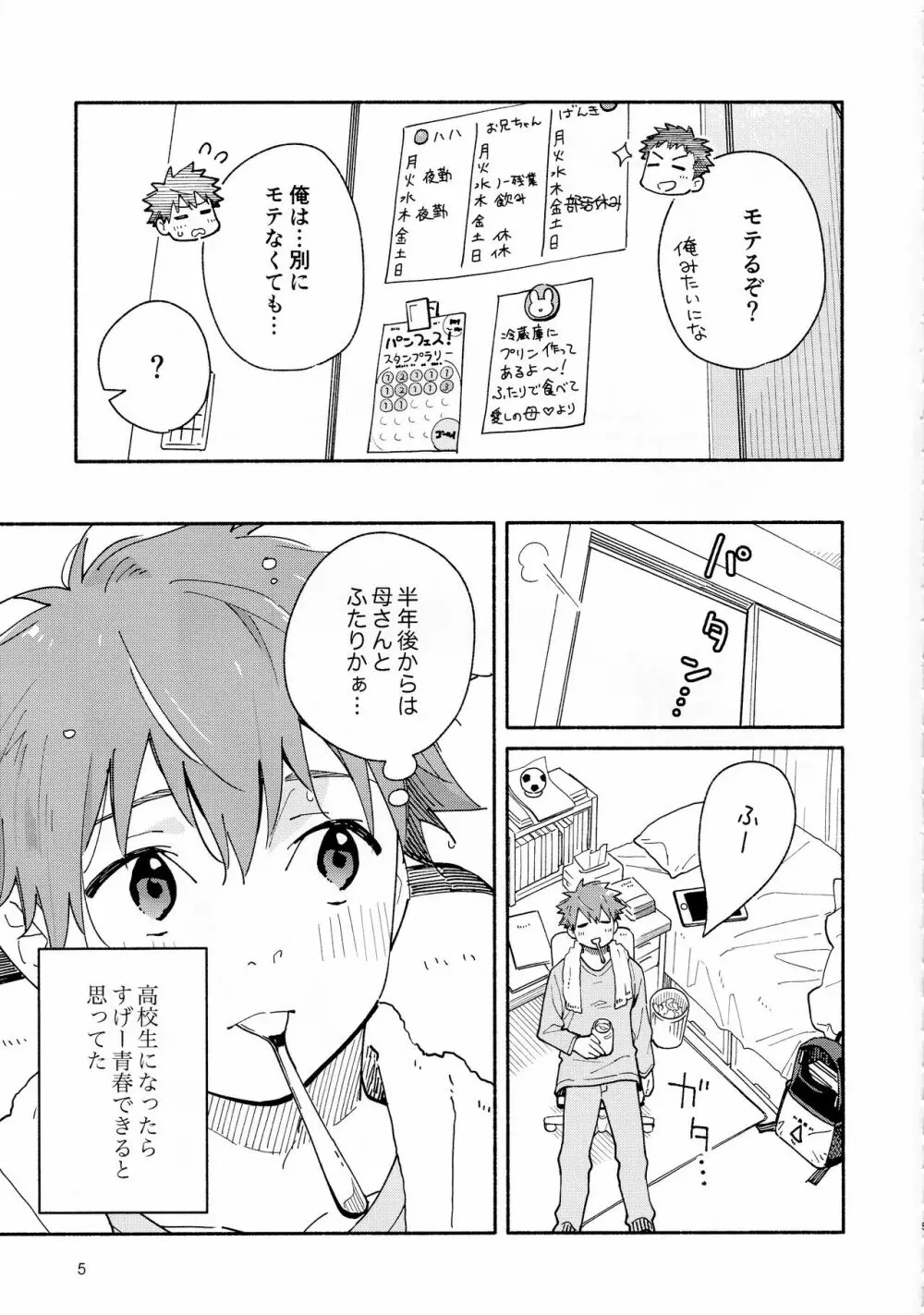 9月のソレイユ CLEMENTINE Page.4