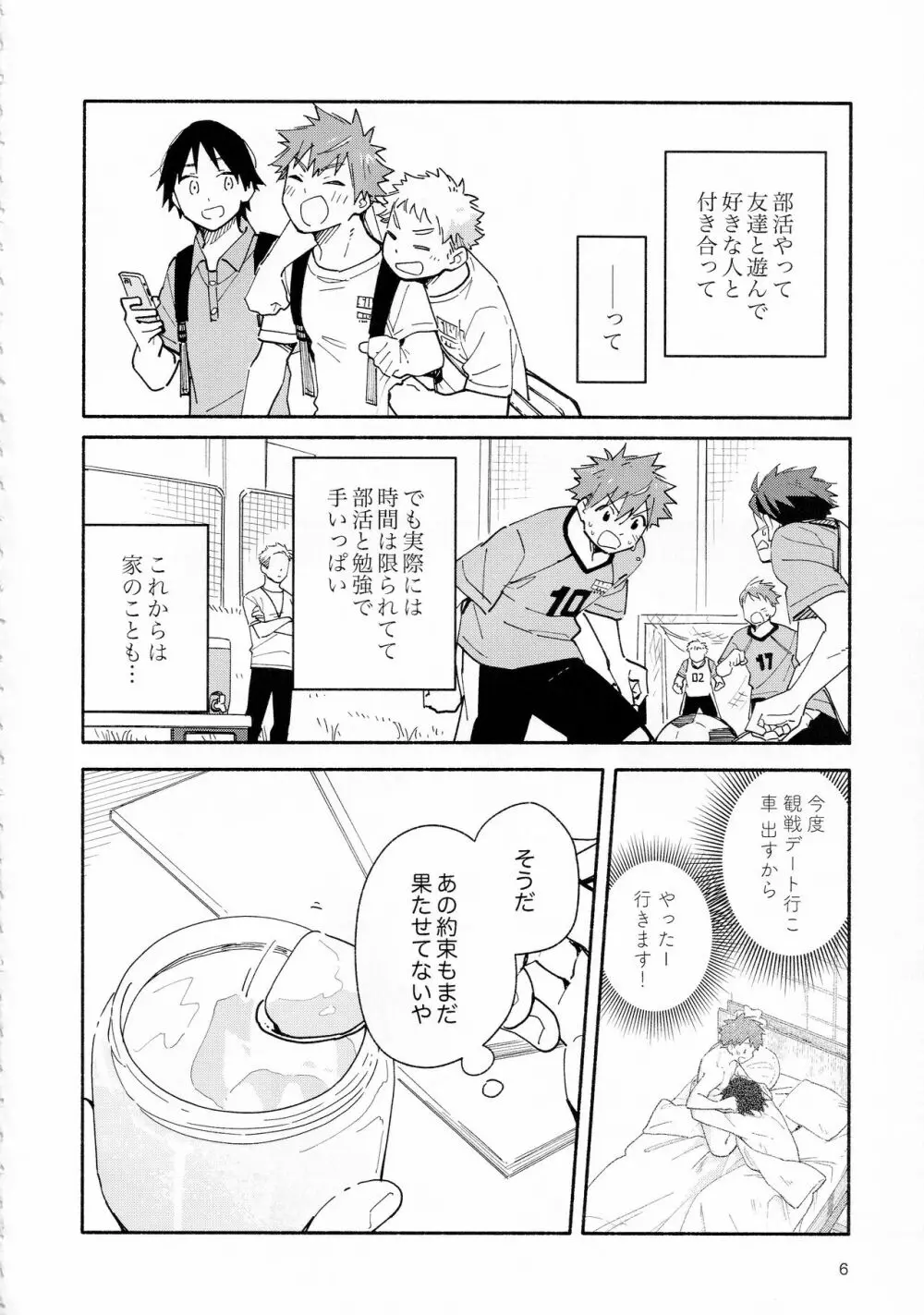 9月のソレイユ CLEMENTINE Page.5