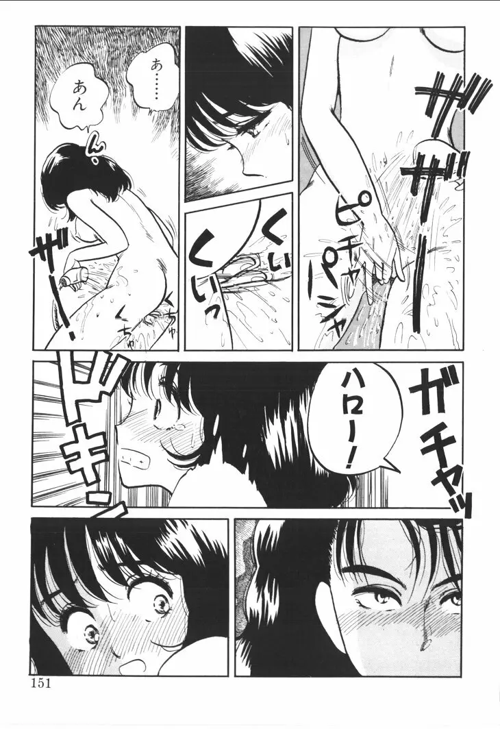 ふあうんでえしょん Page.149