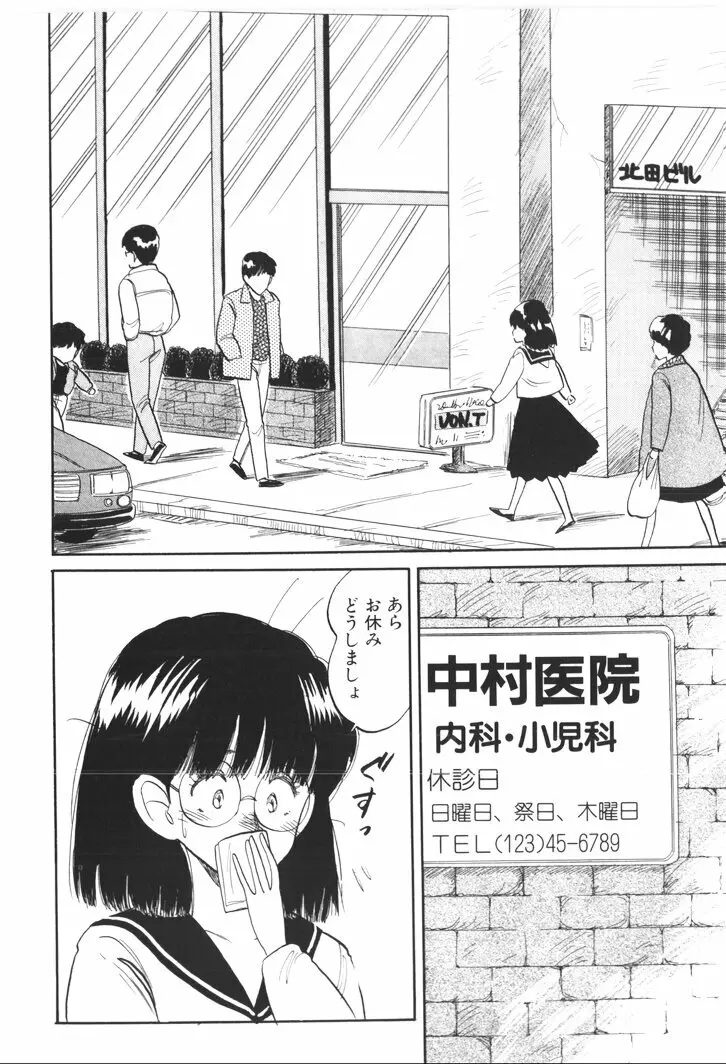 ふあうんでえしょん Page.24