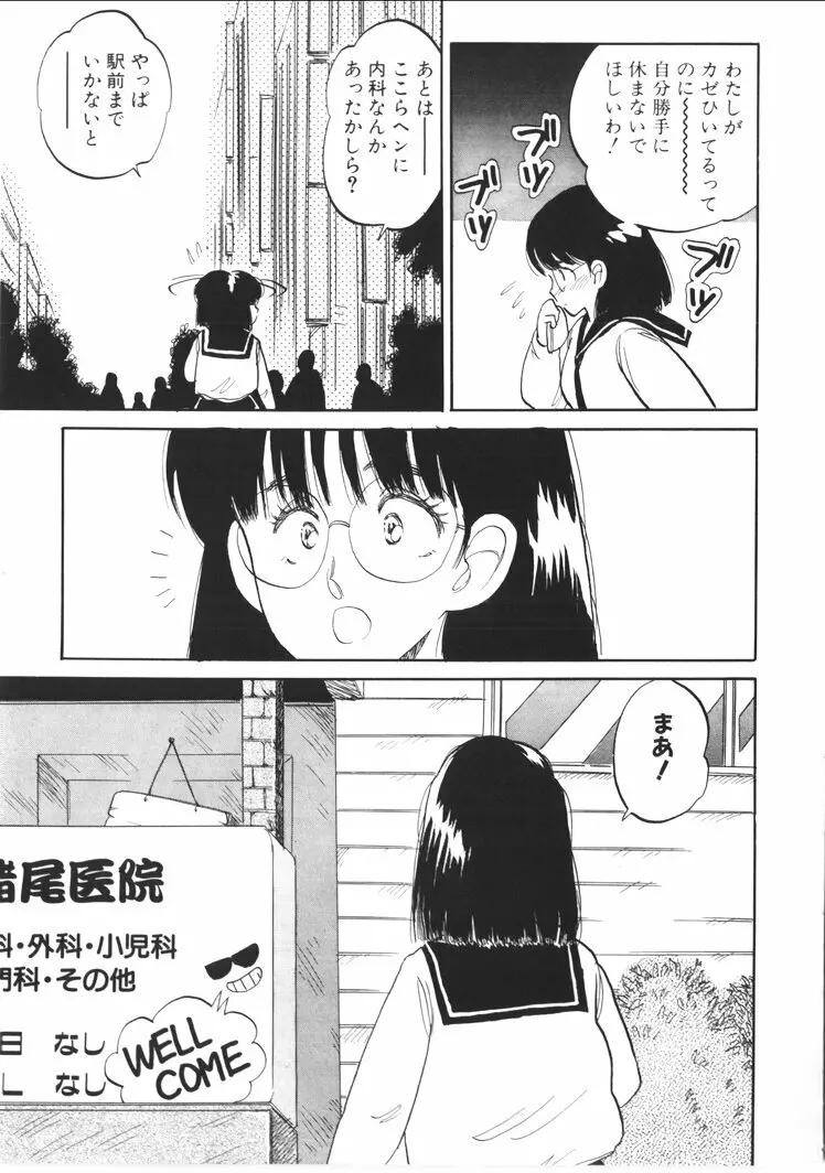 ふあうんでえしょん Page.25