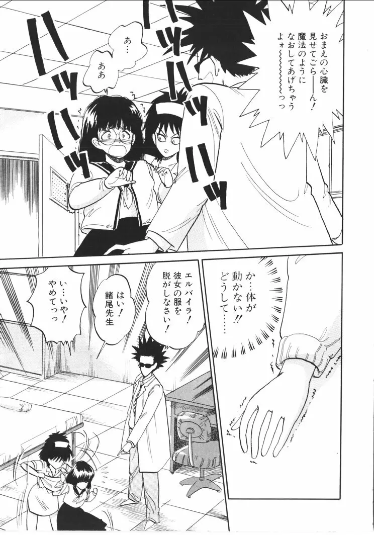 ふあうんでえしょん Page.29