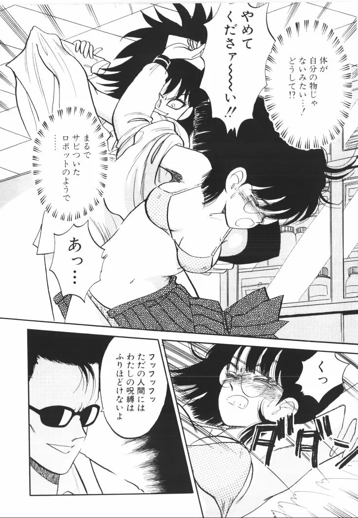 ふあうんでえしょん Page.30