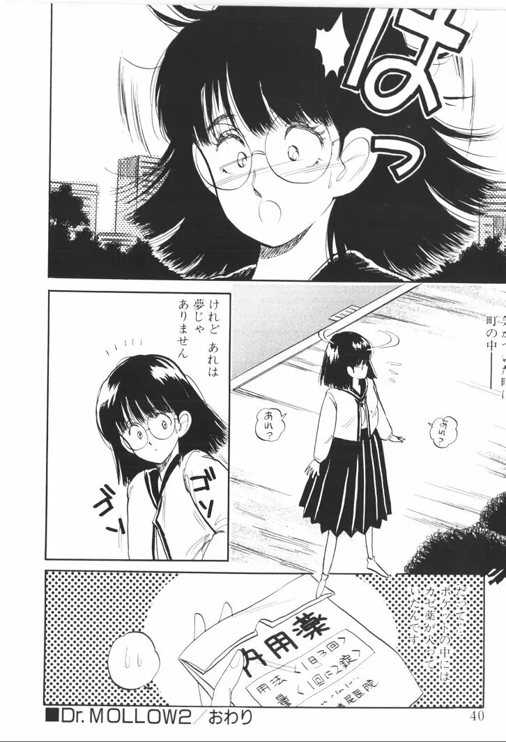 ふあうんでえしょん Page.38