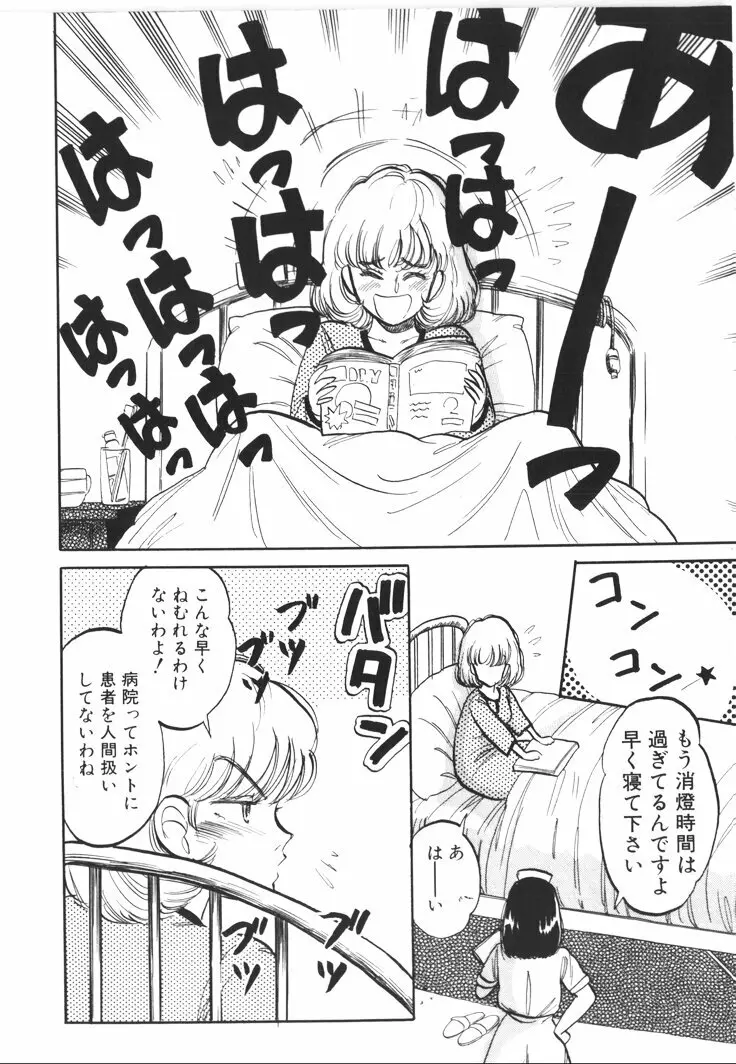 ふあうんでえしょん Page.40