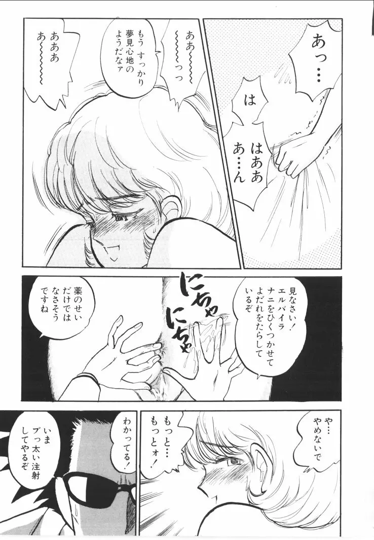 ふあうんでえしょん Page.47