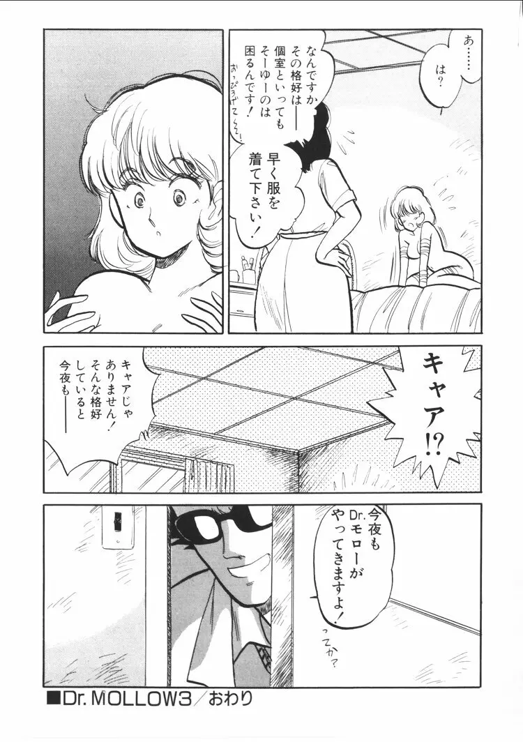 ふあうんでえしょん Page.55