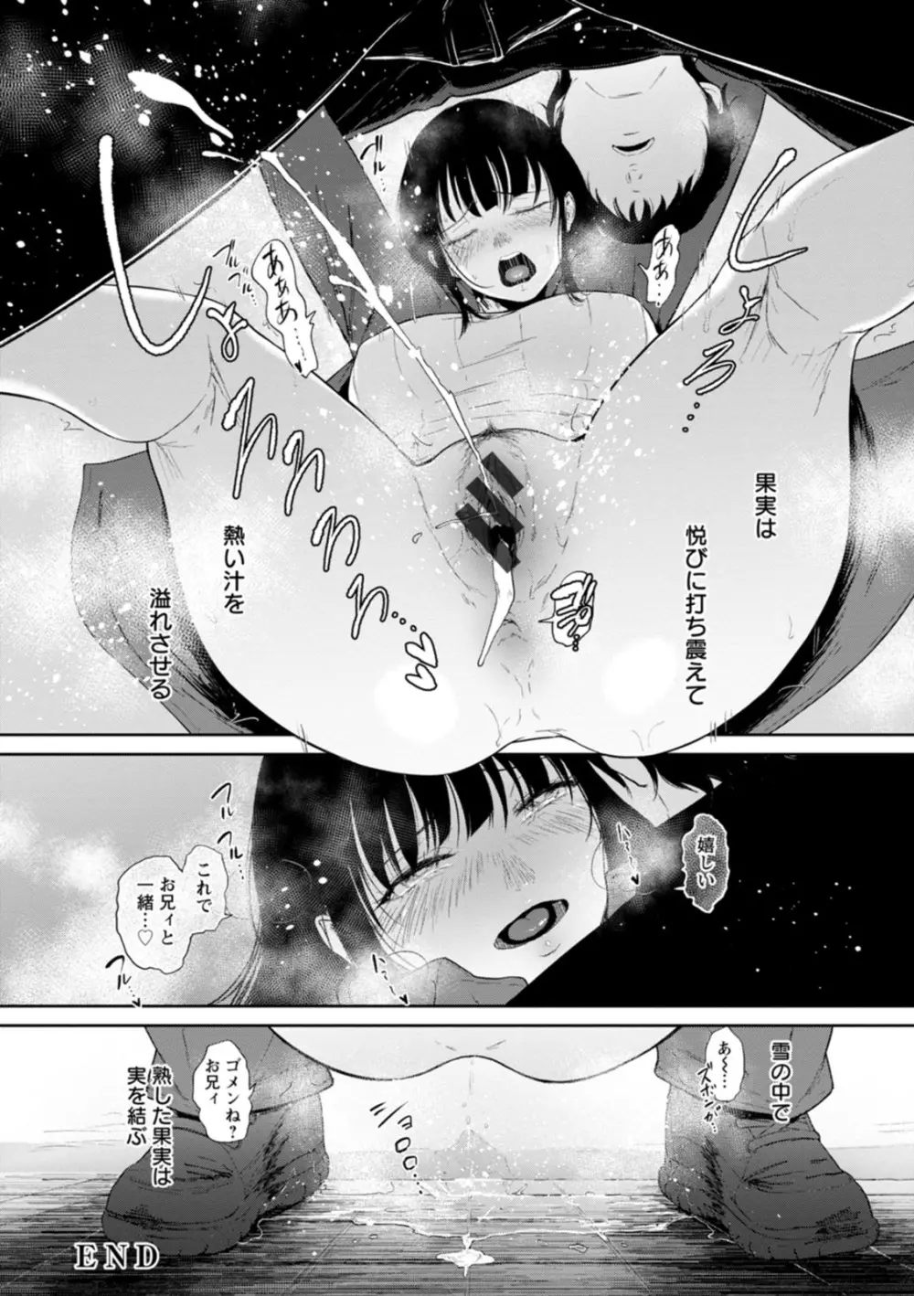 田舎の女 Page.118