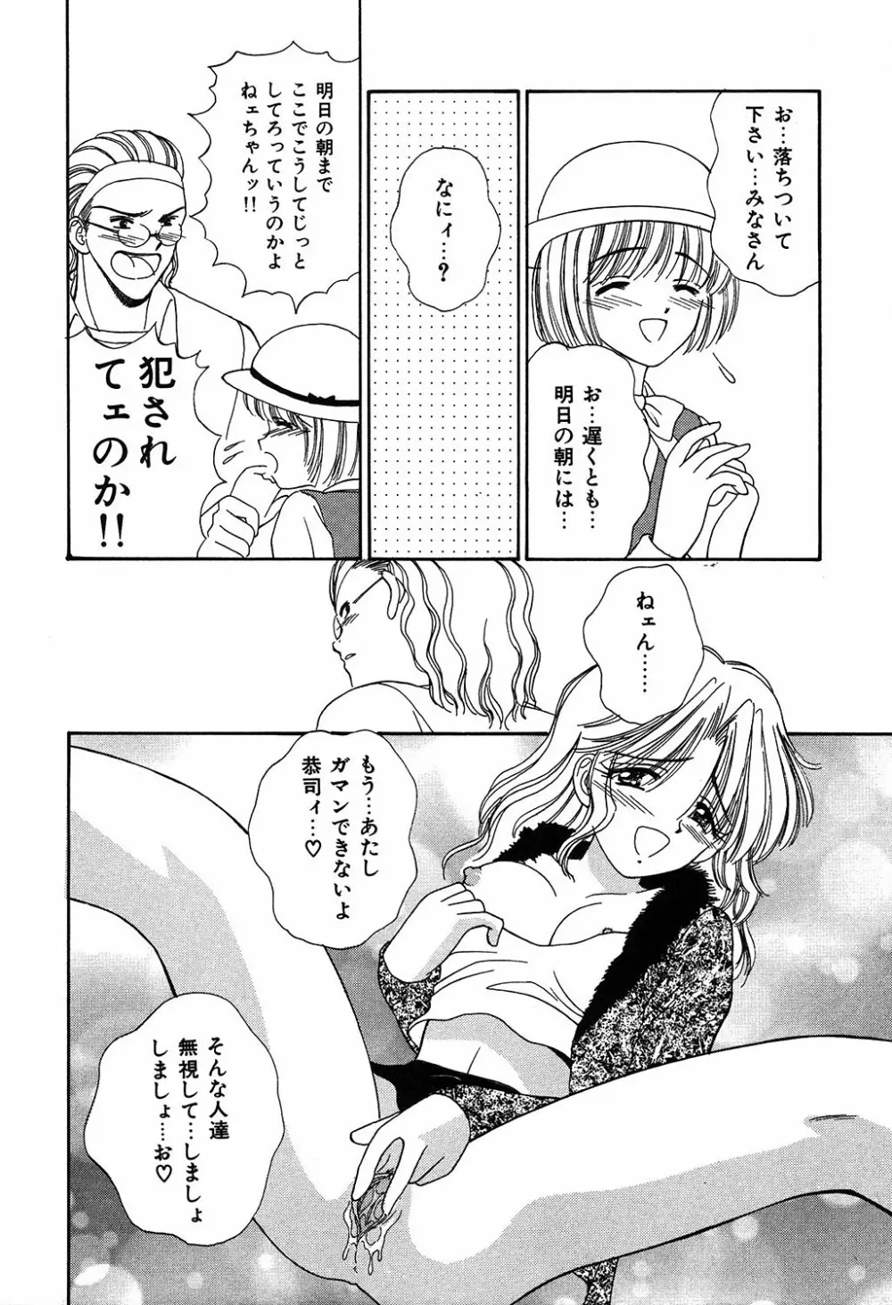 だいすきッ Page.60