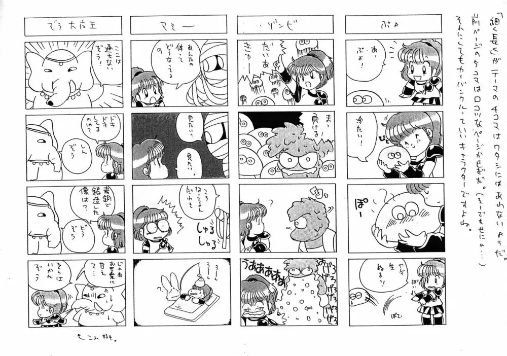 うーりぃばわーくす Page.10