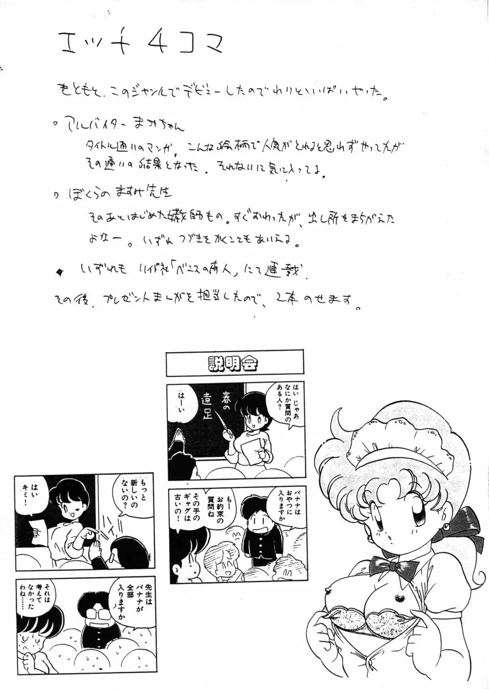 うーりぃばわーくす Page.12
