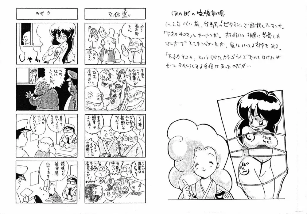 うーりぃばわーくす Page.19