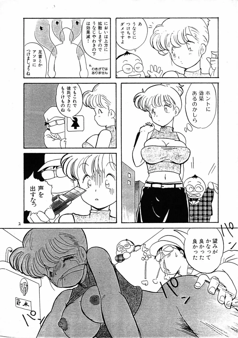 うーりぃばわーくす Page.22