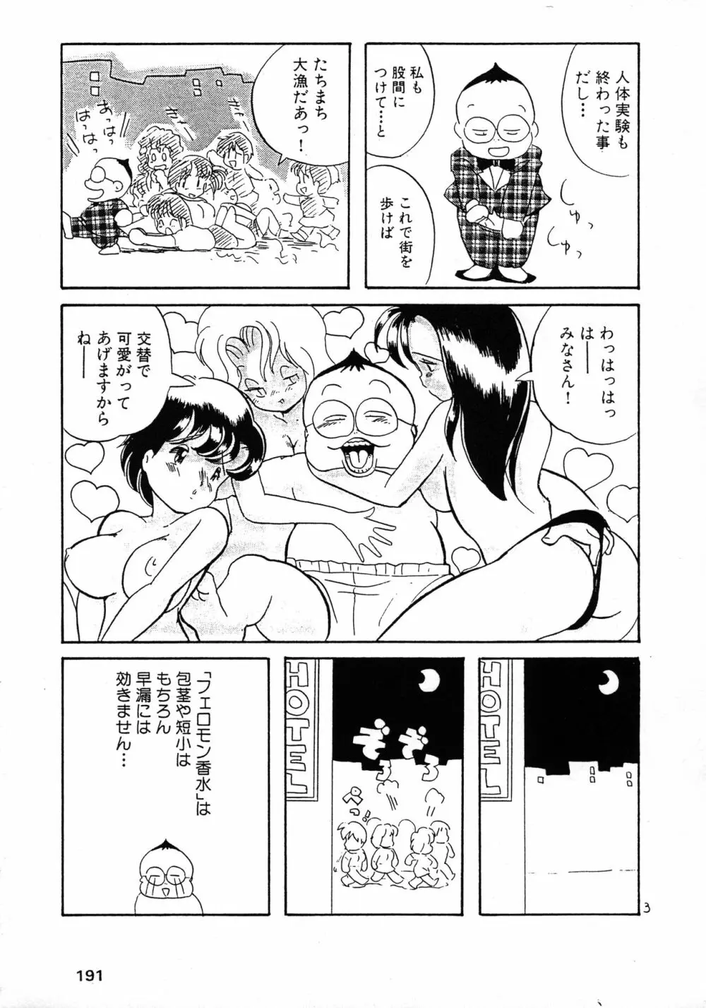 うーりぃばわーくす Page.23