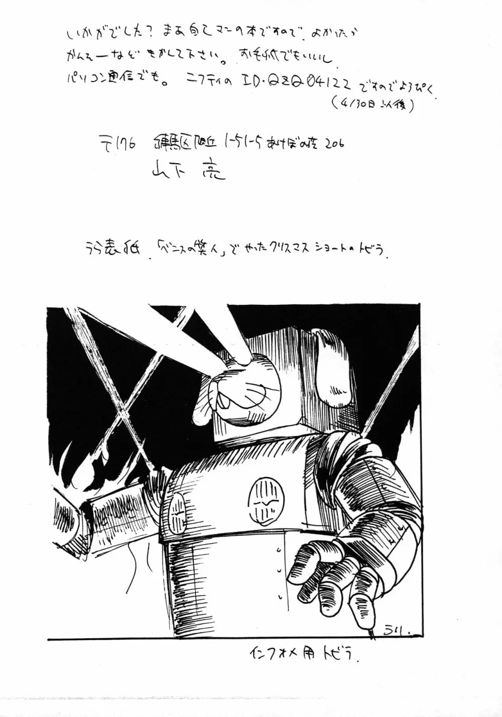 うーりぃばわーくす Page.27