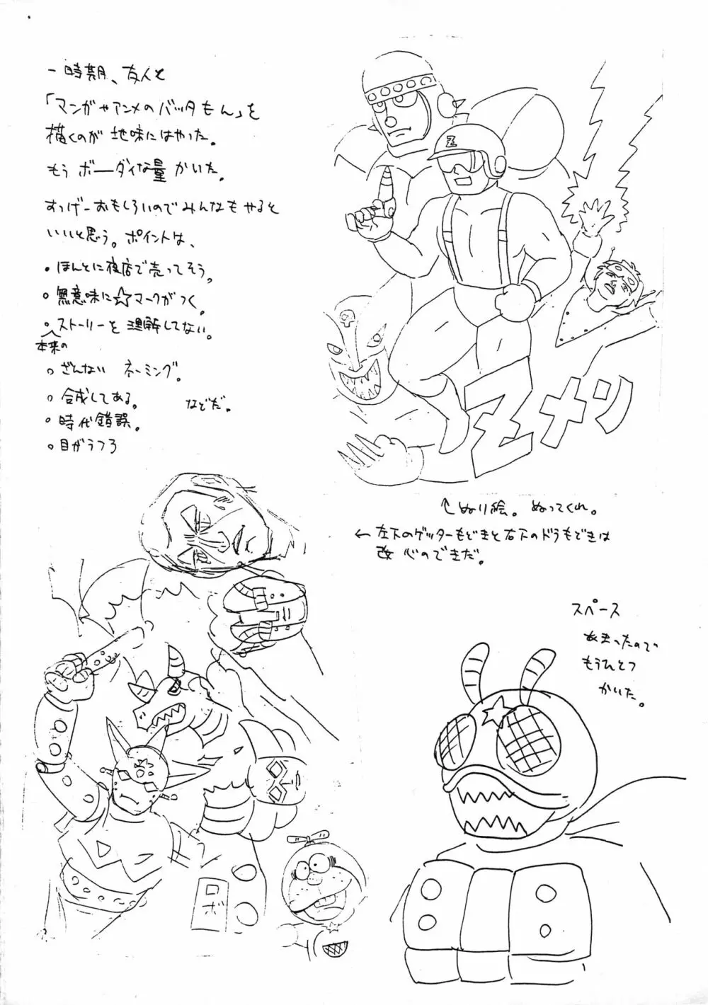 うーりぃばわーくす Page.5