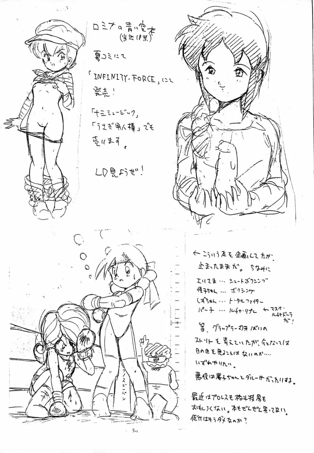うーりぃばわーくす Page.6