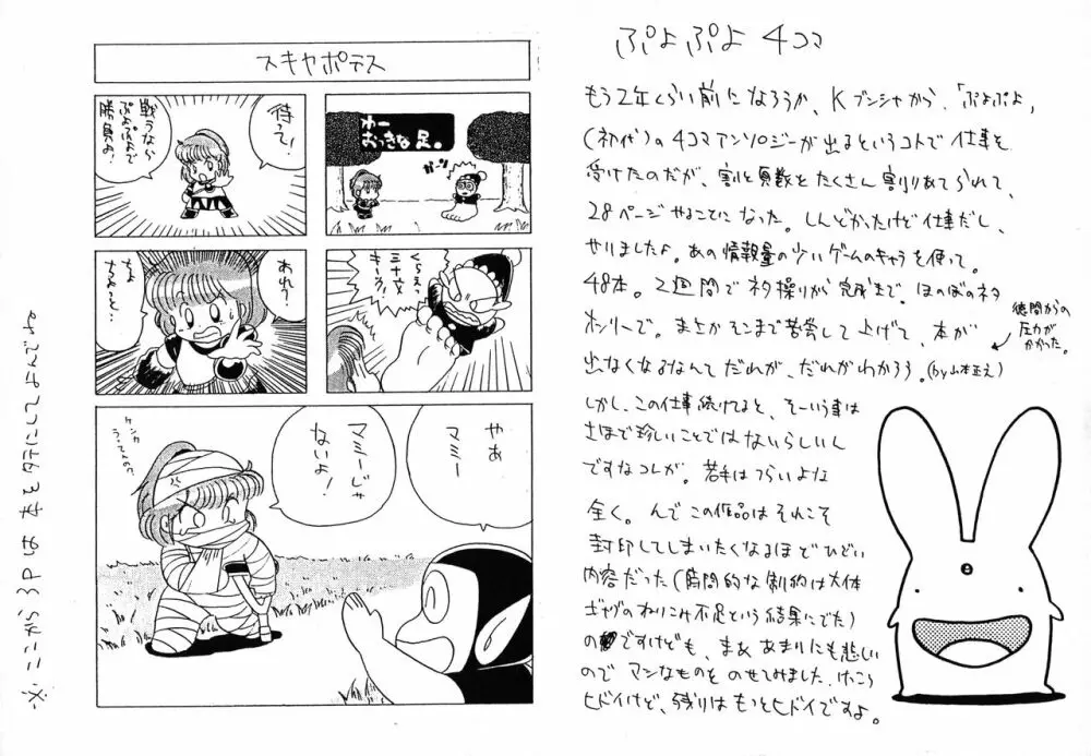 うーりぃばわーくす Page.9