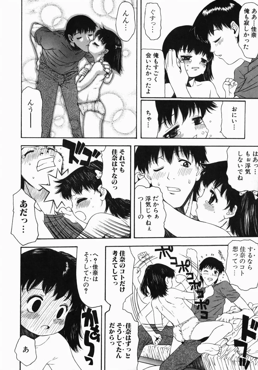 気持ちいー汗 Page.26