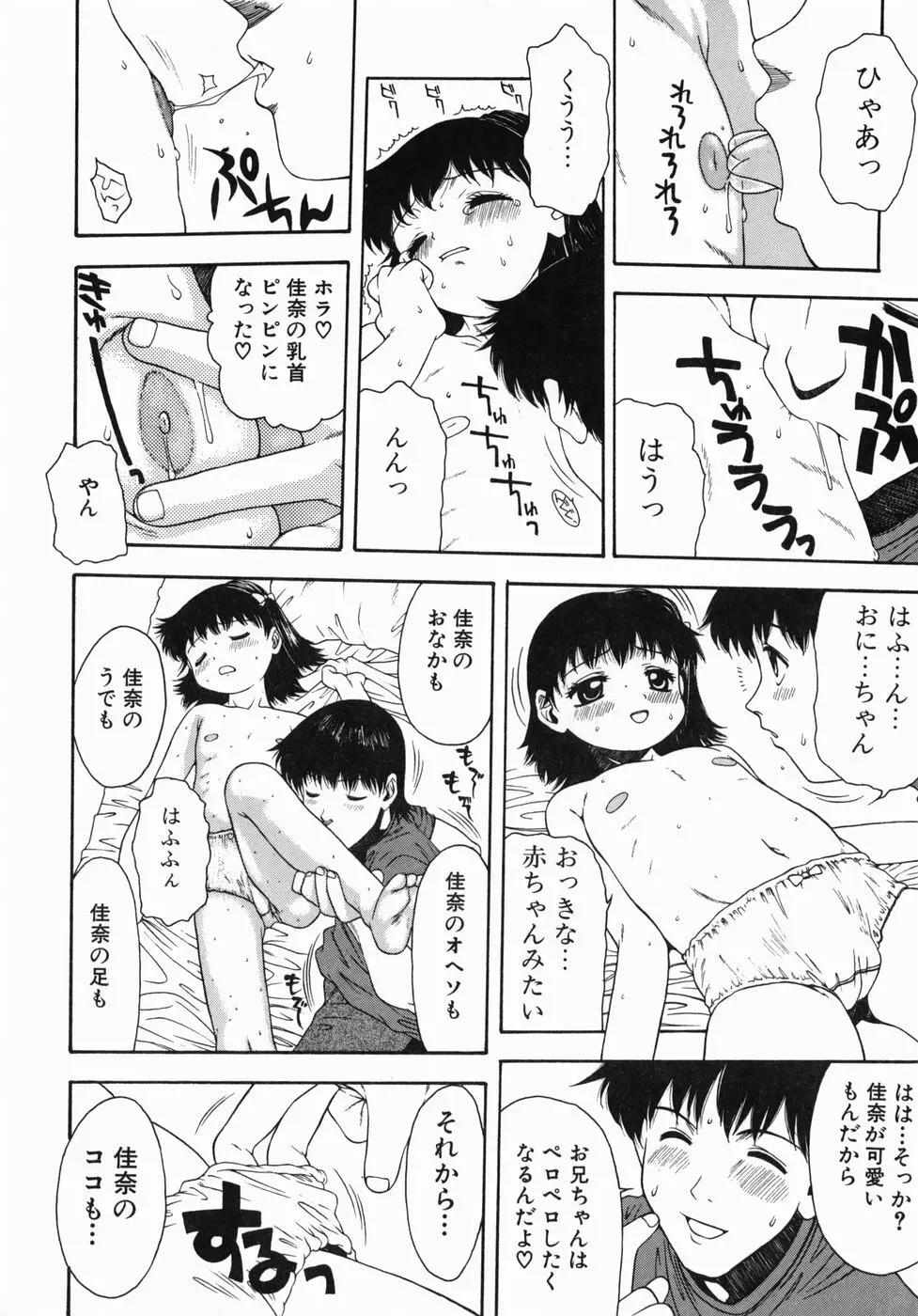 気持ちいー汗 Page.28