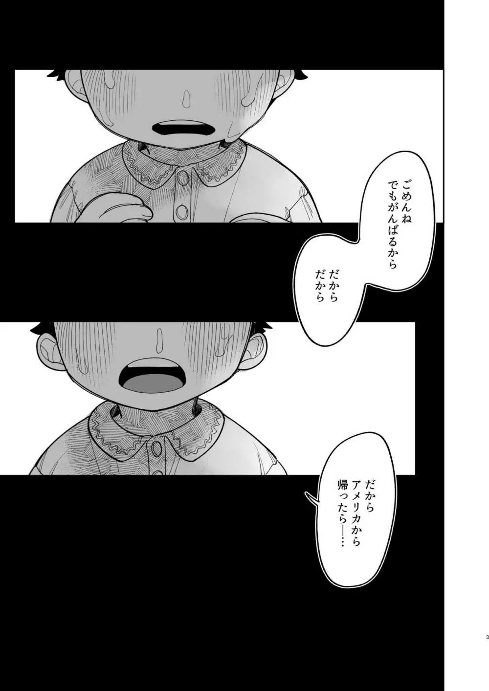 優しくしたら好きになってくれる？笑 Page.4