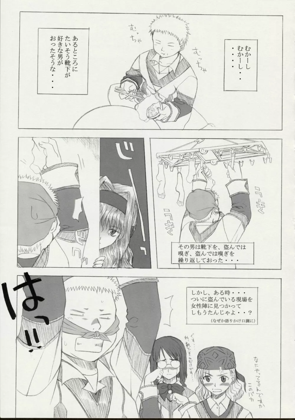 蛾 Page.32