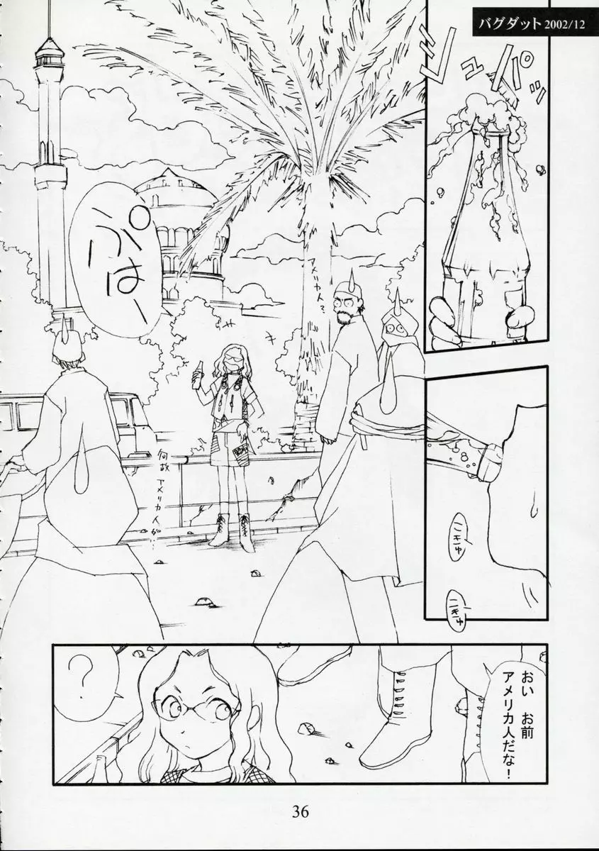 銀幕少女 FOREIGN SIDE Page.35