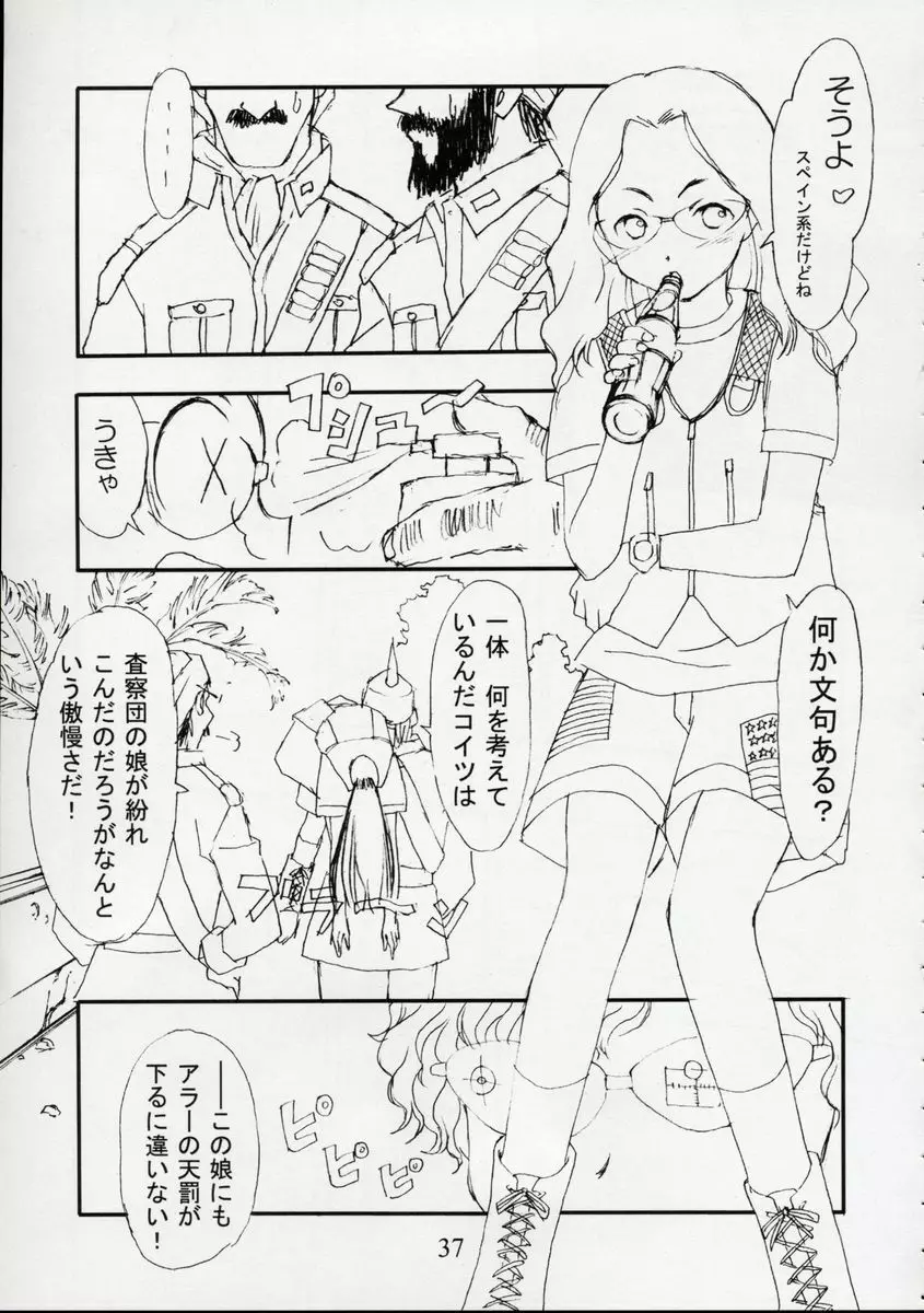 銀幕少女 FOREIGN SIDE Page.36