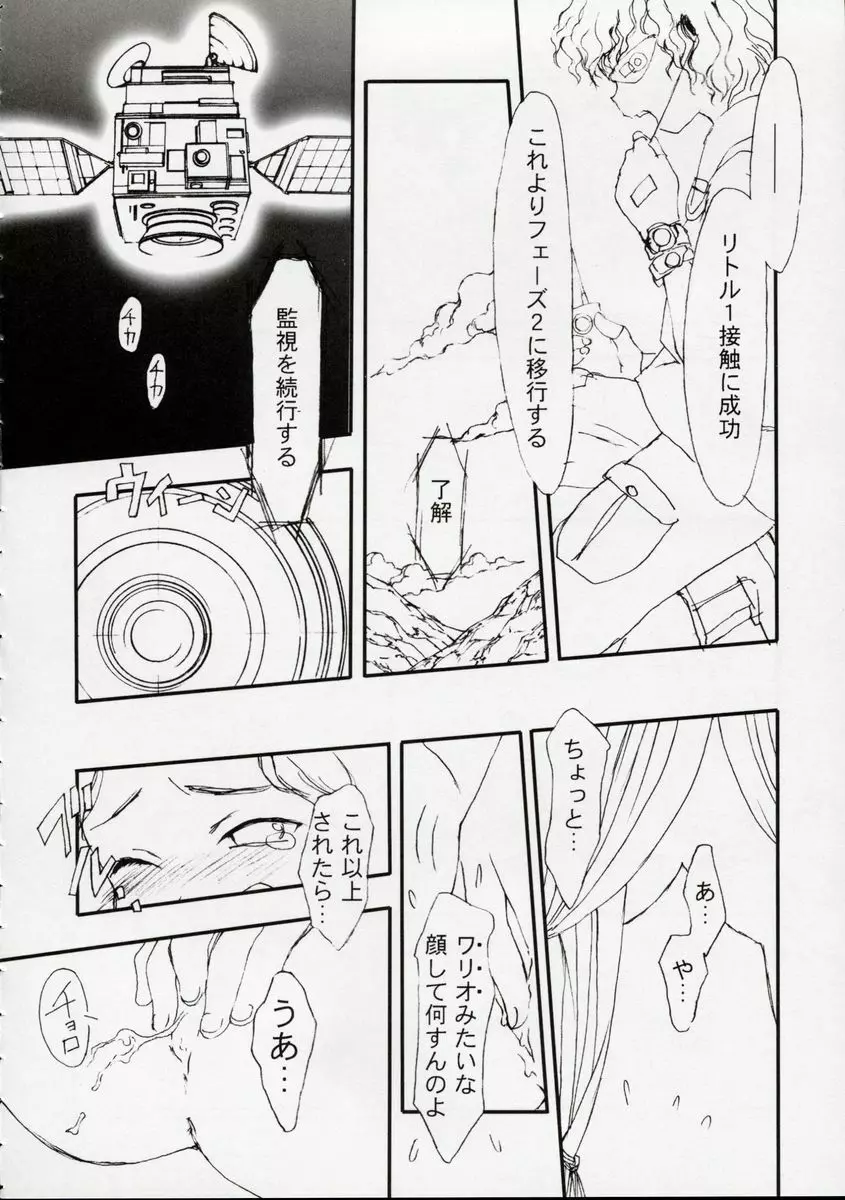 銀幕少女 FOREIGN SIDE Page.37