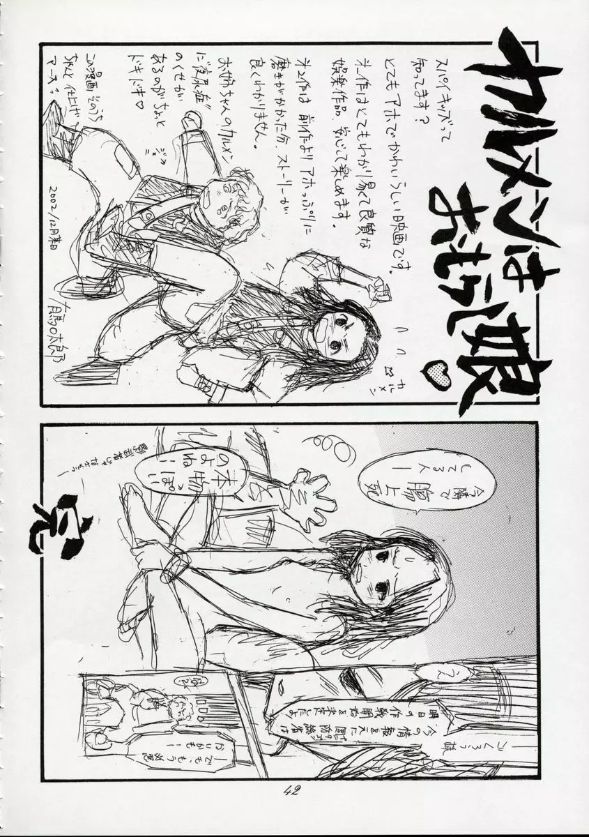銀幕少女 FOREIGN SIDE Page.41