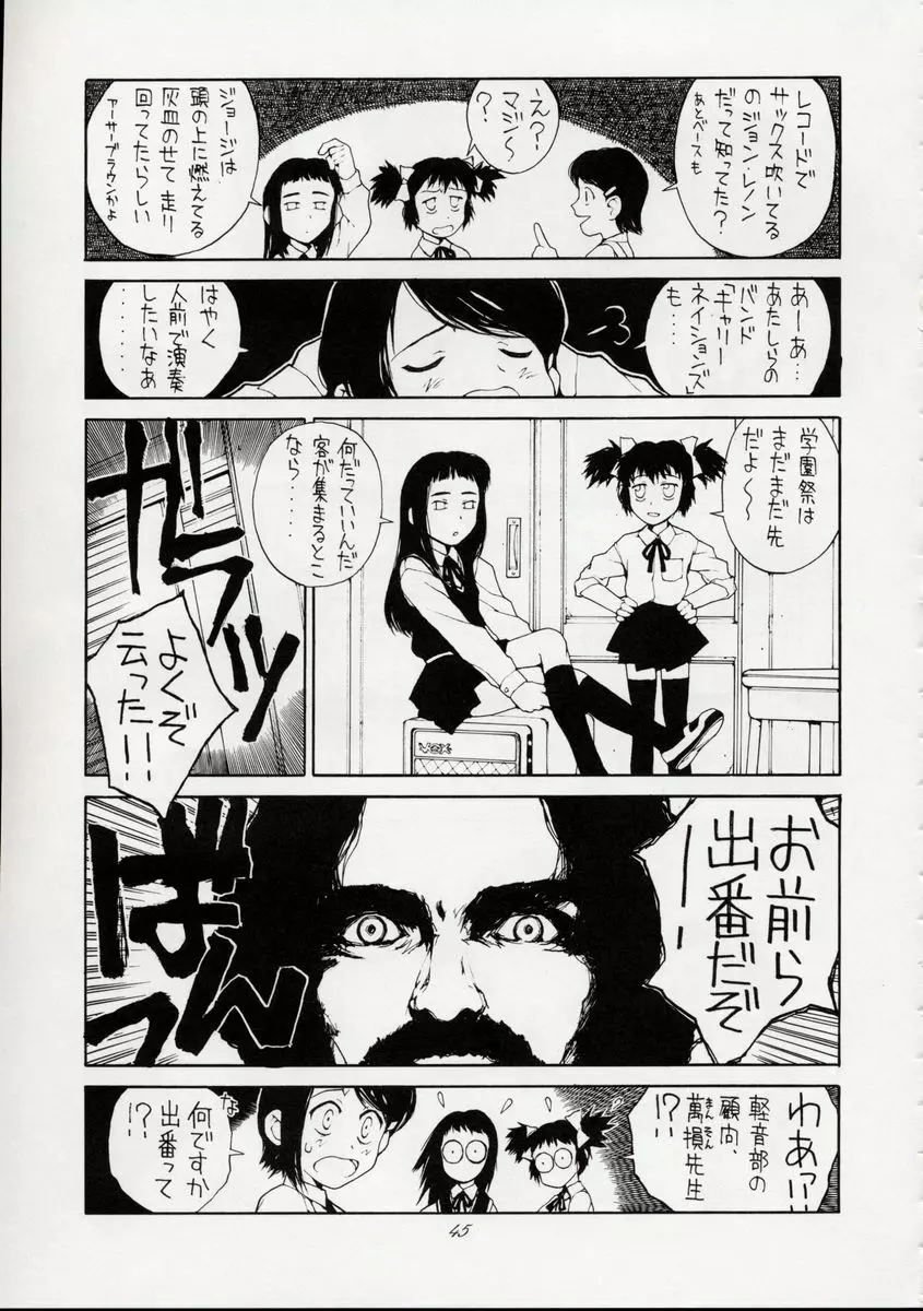 銀幕少女 FOREIGN SIDE Page.44