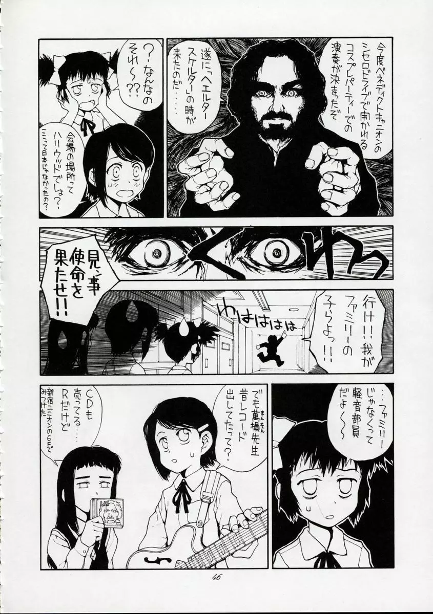 銀幕少女 FOREIGN SIDE Page.45