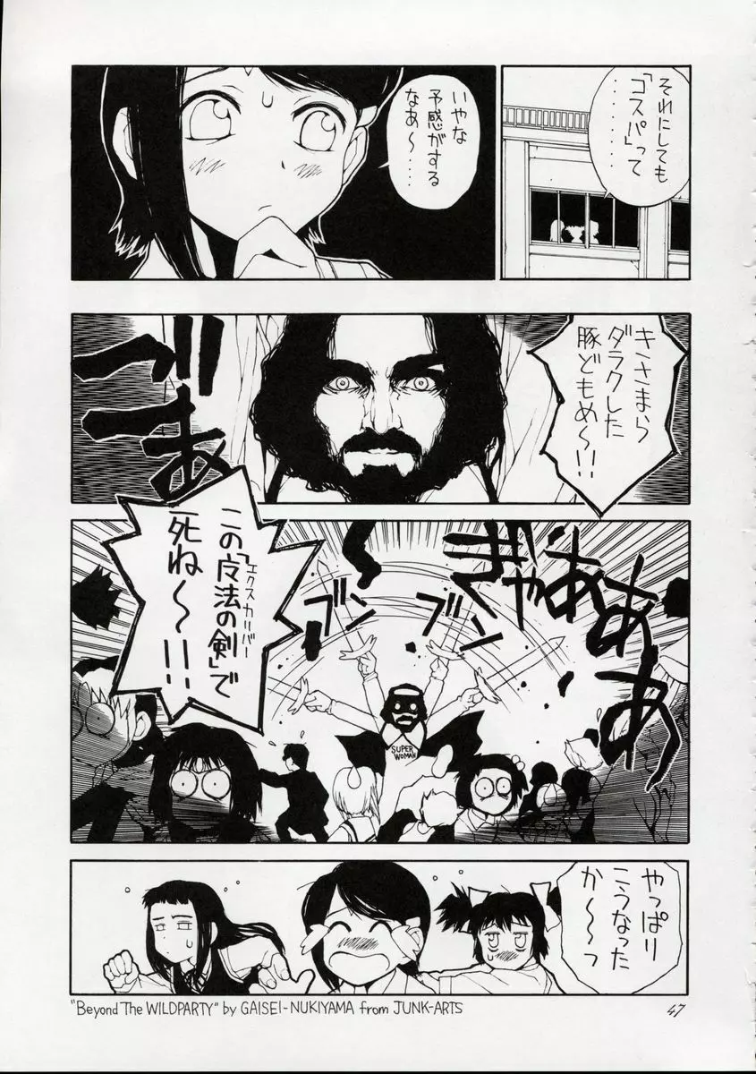 銀幕少女 FOREIGN SIDE Page.46